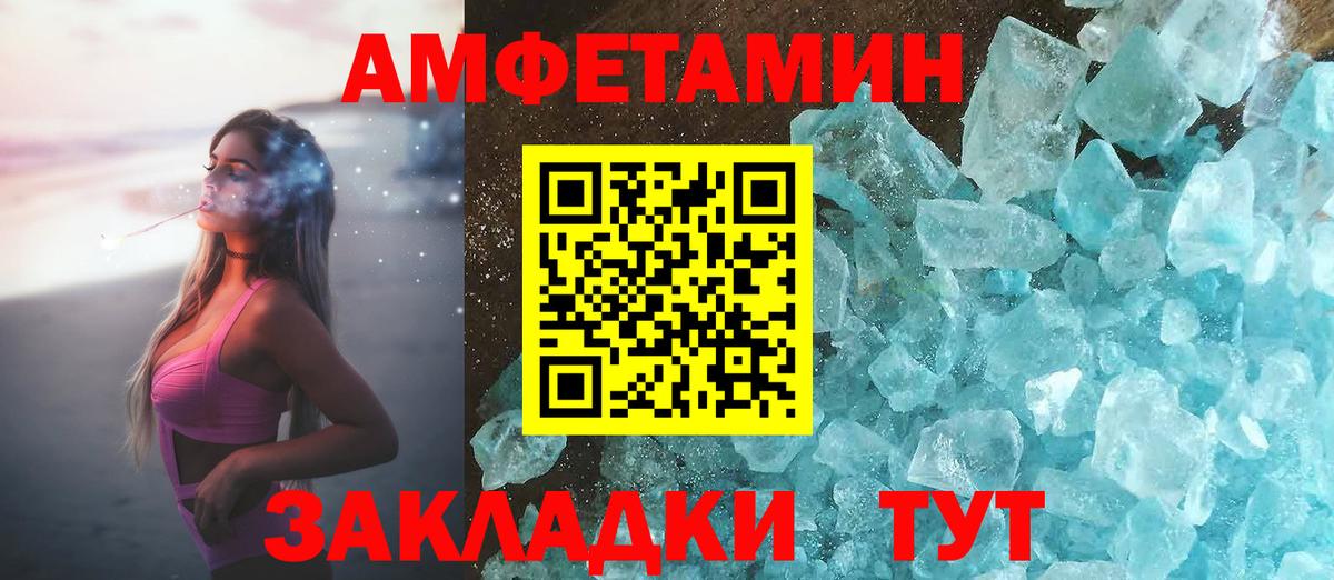 Амфетамин Premium Борзя