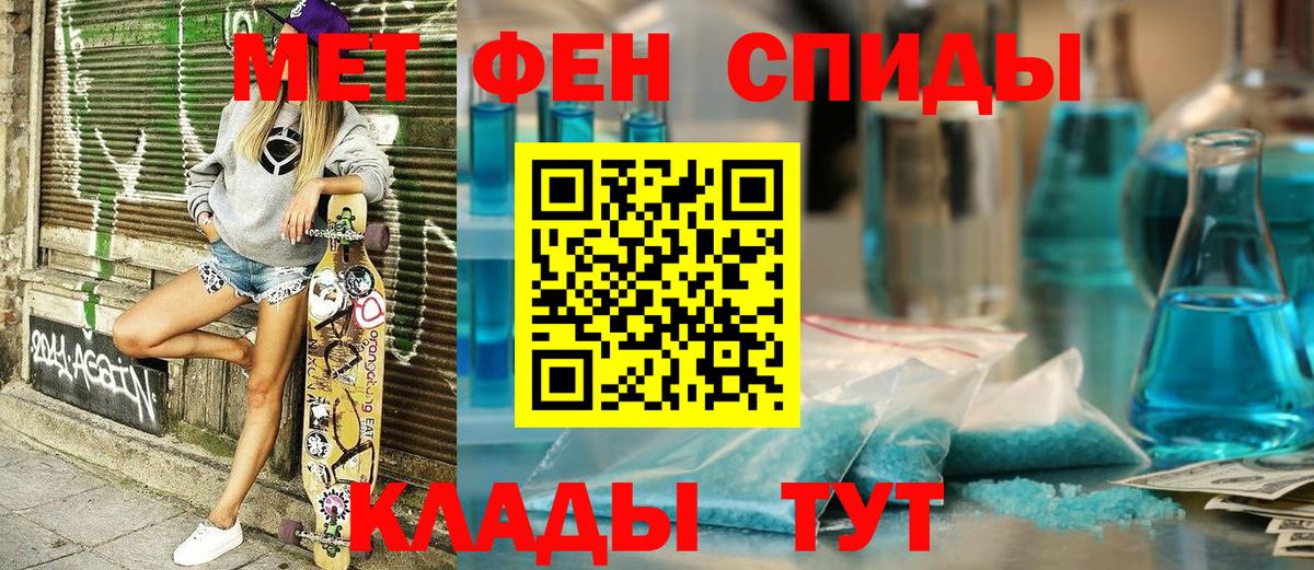 АМФЕТАМИН 98%  Амфетамин  Борзя  Вход с VPN 