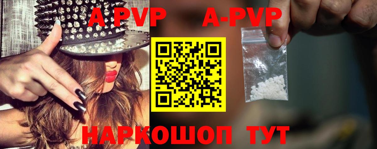 А ПВП крисы CK  Борзя  A PVP кристаллы  A PVP  APVP кристаллы 