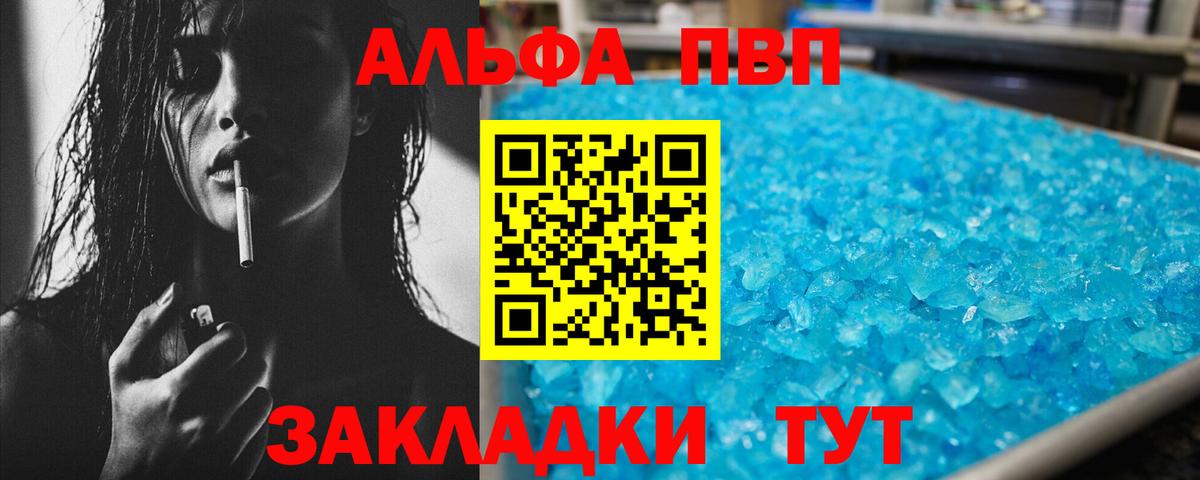 A PVP Crystall  Альфа ПВП Crystall  Борзя  Вход с VPN  Alfa_PVP VHQ 