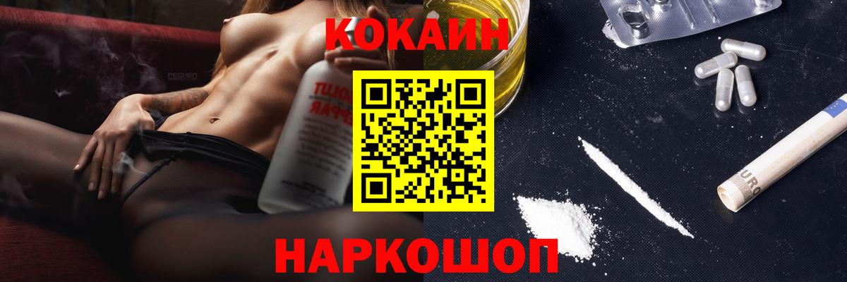 Борзя  КОКАИН Эквадор  Вход с VPN 