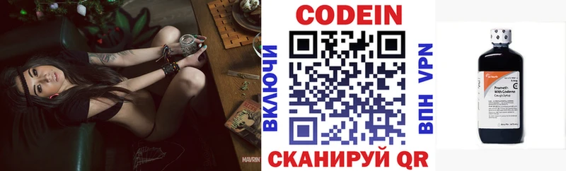 Кодеиновый сироп Lean Purple Drank Борзя