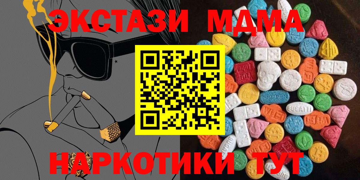 ЭКСТАЗИ MDMA  Вход с VPN  ЭКСТАЗИ Punisher  цена   Борзя  ЭКСТАЗИ 