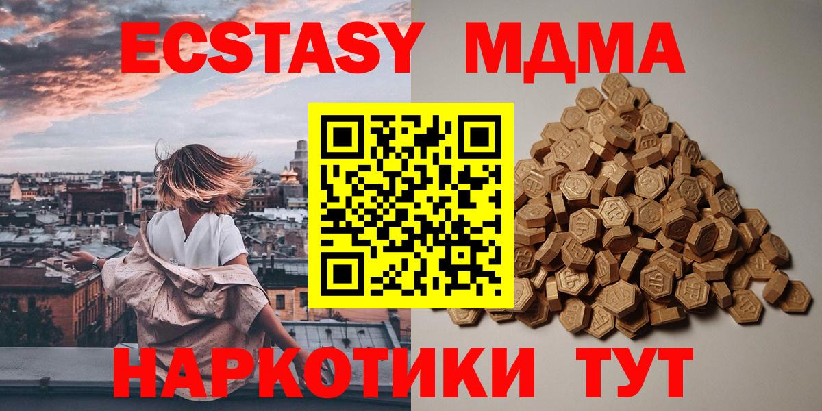ЭКСТАЗИ круглые Борзя