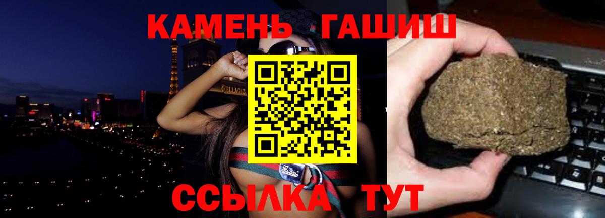 ГАШИШ ice o lator Борзя