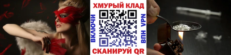где можно купить Борзя ГЕРОИН Афган