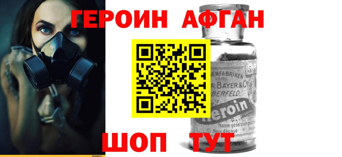 ГЕРОИН  Борзя  ГЕРОИН герыч 