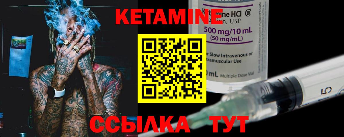 Кетамин VHQ  Борзя  Кетамин VHQ 