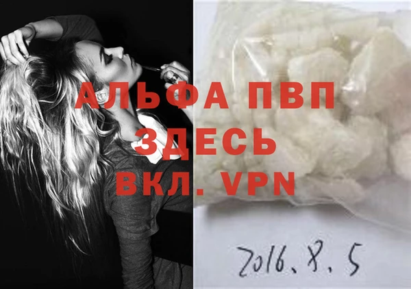 альфа пвп Покачи