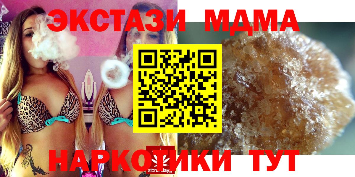 Борзя  MDMA молли  Вход с VPN  МДМА crystal 