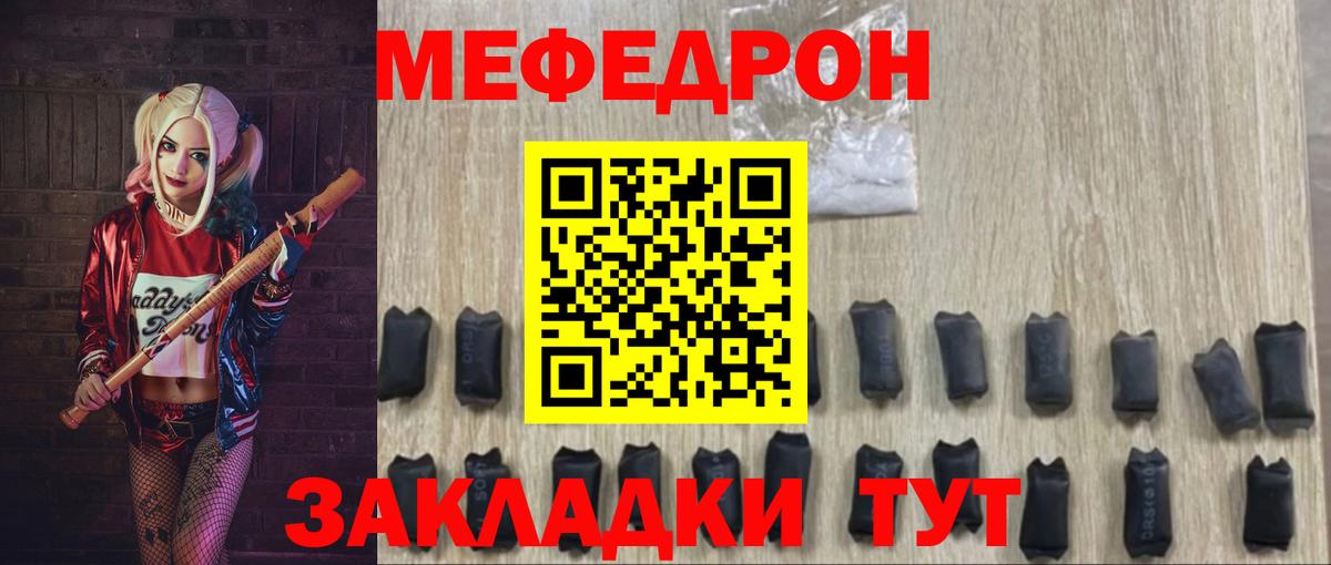 Гашиш  Борзя  Cocaine  Меф МЯУ МЯУ   Меф МЯУ МЯУ   Марихуана  A-PVP СК кристаллы 