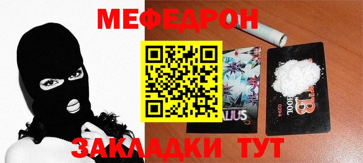 Меф  Мефедрон VHQ  Вход с VPN  МЯУ-МЯУ VHQ  Борзя 
