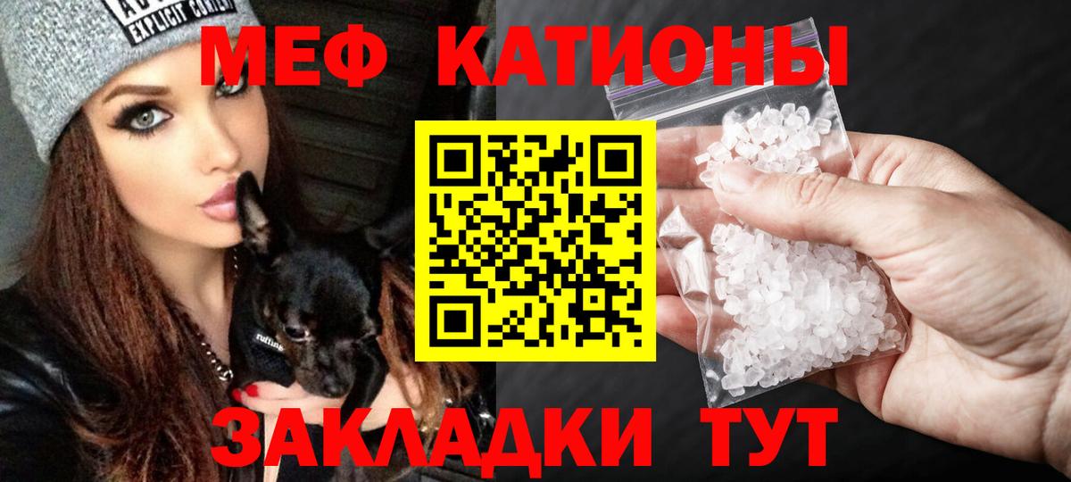 Меф мука  МЯУ-МЯУ  KRAKEN вход  МЕФ  Меф мука  Борзя 