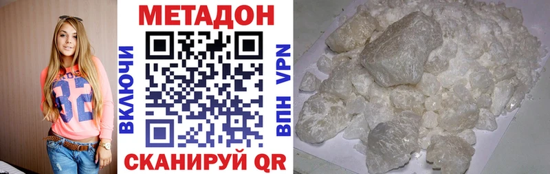 МЕТАДОН methadone  купить   Борзя 