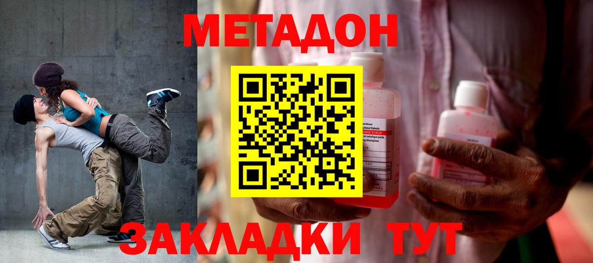 МЕТАДОН кристалл  Вход с VPN  мега вход  Борзя  МЕТАДОН methadone 