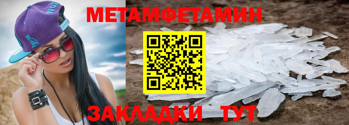 Борзя  Метамфетамин винт  Вход с VPN 
