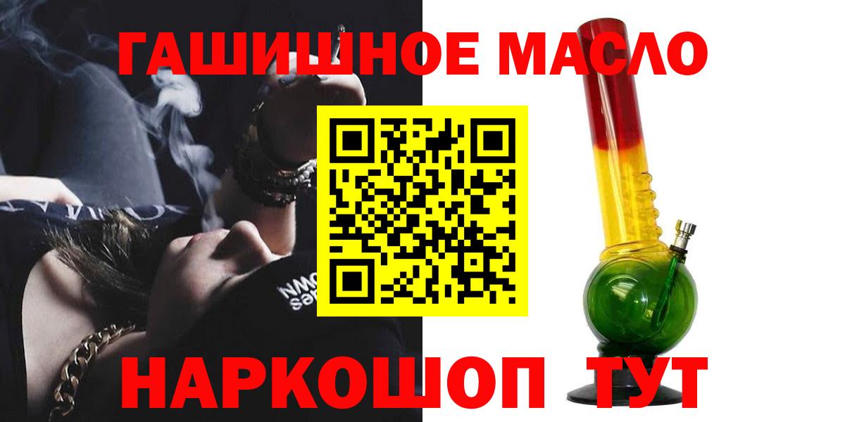 ТГК THC oil Борзя