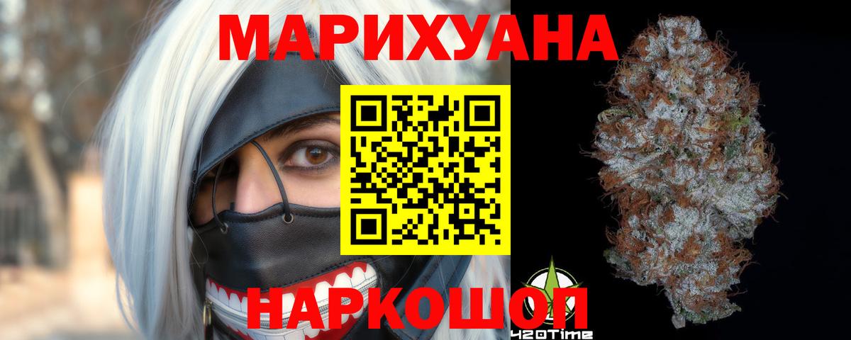 Конопля White Widow Борзя